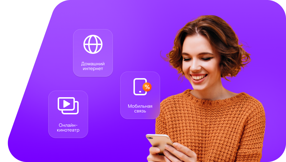 Промо-тарифы Ростелеком в&nbsp;село Самара (Еврейская автономная область)